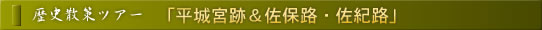 �ޗǗ��j�U��c�A�[ �u����{�Ձ����ۘH�E���I�H�v